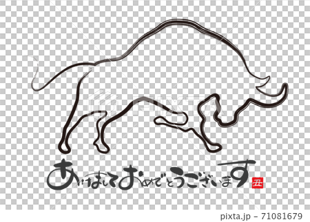 2021年丑年年賀状 71081679