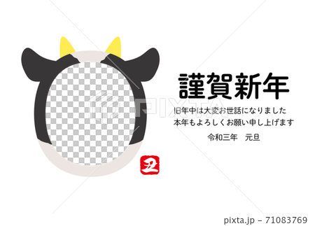 Cow face photo frame new year card template 71083769