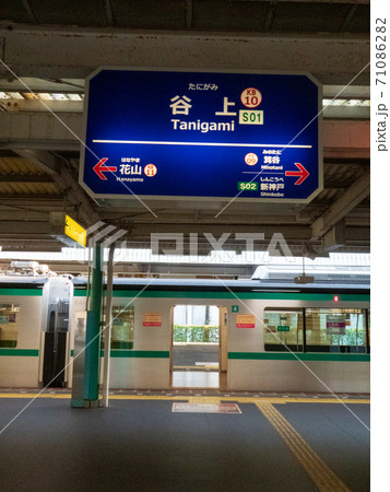 谷上 神戸電鉄 地下鉄 谷上 神戸電鉄 地下鉄 71086282