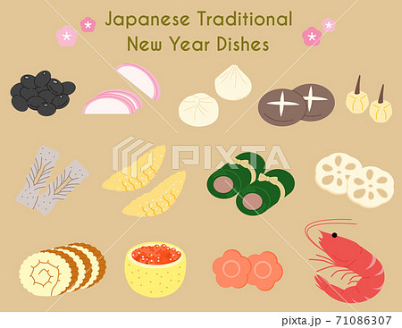 新年 年賀 縁起物 おせち イラスト 新年 年賀 縁起物 おせち イラスト 71086307