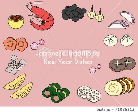 新年 年賀 縁起物 おせち イラスト 新年 年賀 縁起物 おせち イラスト 71086312