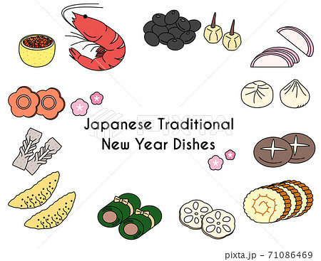 新年 年賀 縁起物 おせち イラスト 新年 年賀 縁起物 おせち イラスト 71086469