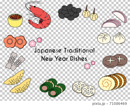 新年 年賀 縁起物 おせち イラスト 新年 年賀 縁起物 おせち イラスト 71086469