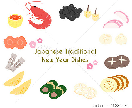 新年　年賀　縁起物　おせち　イラスト 71086470