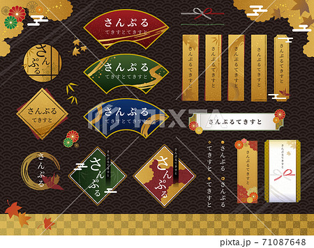 高級和フレーム 71087648