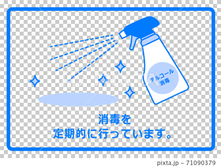 Icon_Illustration telling you that you are regularly rubbing alcohol 71090379