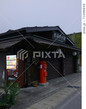 晩秋の川霧の立つ朝の白川郷 71096649