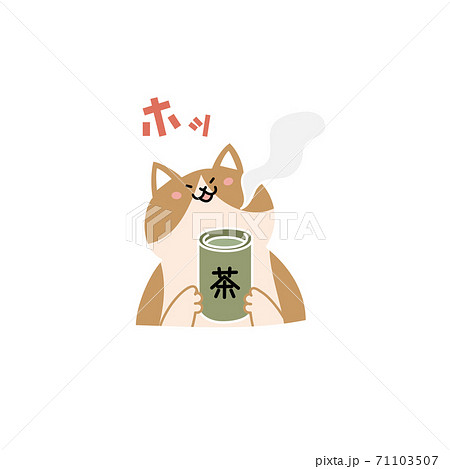 お茶を飲んでほっとする猫のイラスト素材