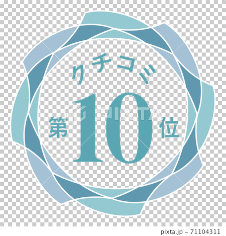 No. 10 word-of-mouth communication No. 10 word-of-mouth communication 71104311