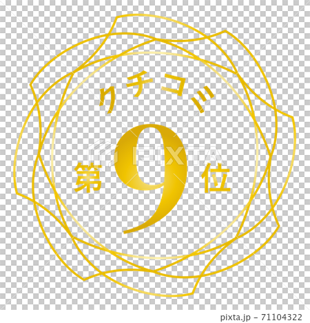 第九口碑 第九口碑 71104322