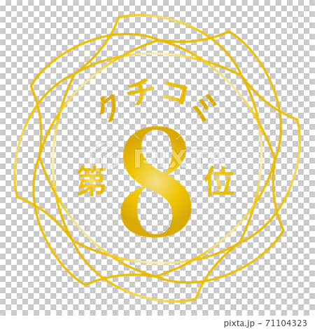 第八條口碑 71104323
