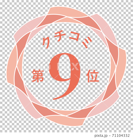 第九口碑 第九口碑 71104332