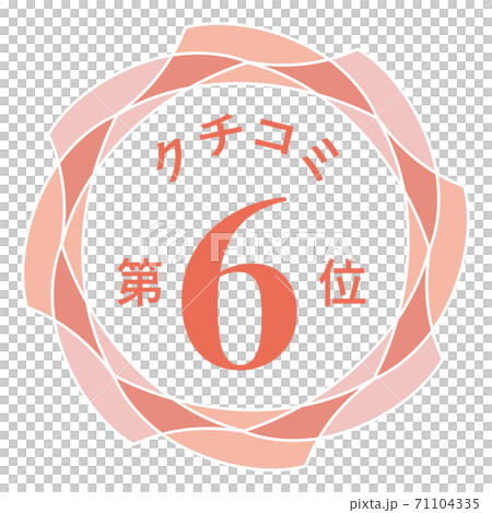 第六個口碑 第六個口碑 71104335