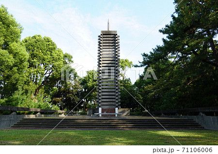 平和の慰霊塔 ~平塚八景 八幡山公園~ 平和の慰霊塔 ~平塚八景 八幡山公園~ 71106006
