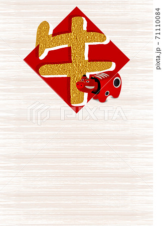 丑　年賀状　干支　背景 71110084