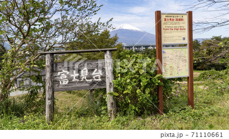 御殿場の富士見台から眺める富士山と新東名高速道路御殿場JCT～駒門PA付近 71110661