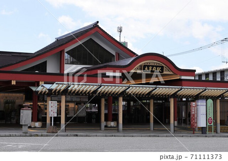 ＜福岡県＞太宰府駅 71111373