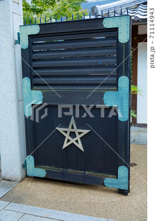 晴明神社　戸　ドア　星型 71114943