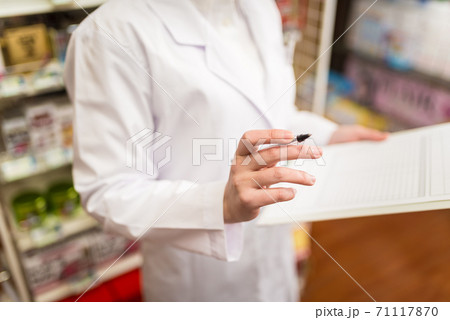 薬局 薬剤師 薬局 薬剤師 71117870