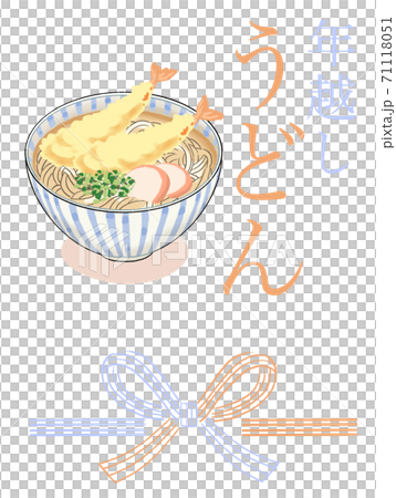 年越しうどんポスター 年越しうどんポスター 71118051