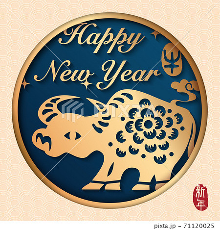 2021 Happy Chinese new year of golden relief ox and spiral curve cloud. Chinese translation 2021 Happy Chinese new year of golden relief ox and spiral curve cloud. Chinese translation 71120025