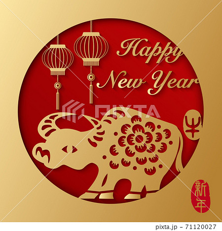 2021 Happy Chinese new year of golden relief ox lantern. Chinese translation 2021 Happy Chinese new year of golden relief ox lantern. Chinese translation 71120027