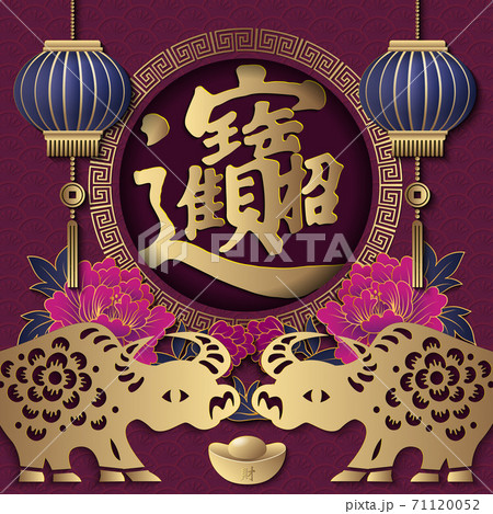 2021 Happy Chinese new year of ox golden purple peony flower lantern round spiral lattice frame. (Chinese Translation 71120052