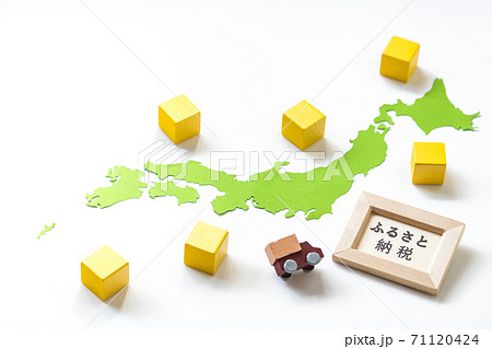 ふるさと納税 71120424