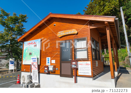 伊吹山インフォーメーションセンター 伊吹山インフォーメーションセンター 71122273
