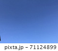 快晴の空 71124899