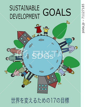 SDGsの内容を分かりやすくイメージした、ポスター風の手描きイラスト(日本語説明) SDGsの内容を分かりやすくイメージした、ポスター風の手描きイラスト(日本語説明) 71127185