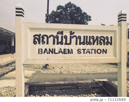 タイ・サムットサコーン バーンレーム駅 / Ban Laem Station, Thailand 71132689