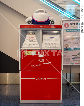 羽田空港第三ターミナル出発ロビー 郵便ポストの写真素材