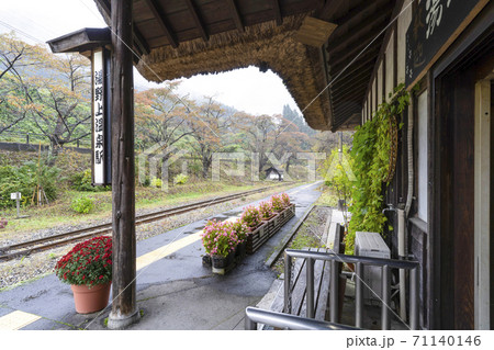 雨の湯野上温泉駅 71140146