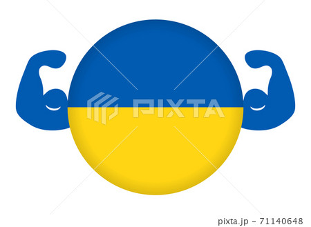強いウクライナのイメージイラスト 円形のウクライナ国旗と力こぶ のイラスト素材