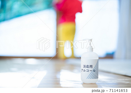 除菌用アルコール 71141653