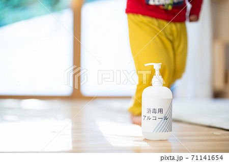 除菌用アルコール 除菌用アルコール 71141654