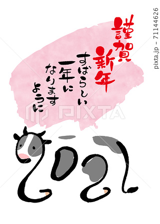 年賀状 筆文字 謹賀新年 と牛の絵 デザイン書道 書道アート のイラスト素材