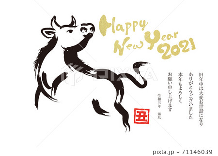 年賀状92 71146039