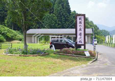 北広島町の中世の歴史館 71147004