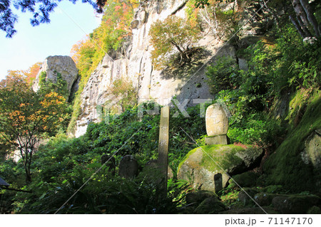 山寺・立石寺・せみ塚（山形県・山形市） 71147170