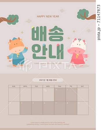 新年 牛 動物 71147673