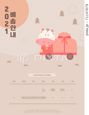 2021 牛 動物 71147679