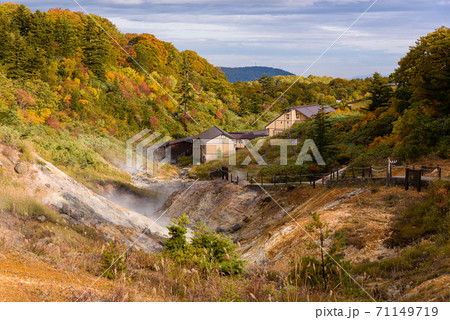 オナメモトメ泥火山　後生掛温泉 71149719
