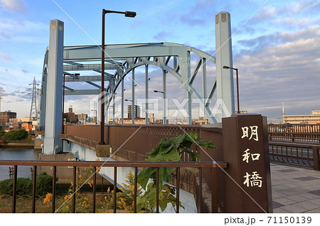 新中川の明和橋 新中川の明和橋 71150139