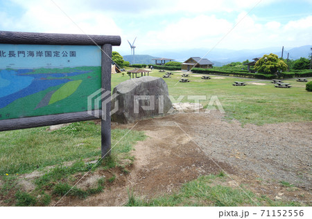 長門千畳敷キャンプ場の景色 長門千畳敷キャンプ場の景色 71152556