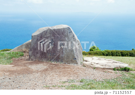 長門千畳敷の石碑 長門千畳敷の石碑 71152557