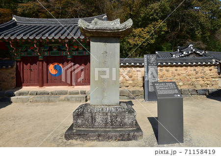 ピルアム書院 書院 世界文化遺産 71158419