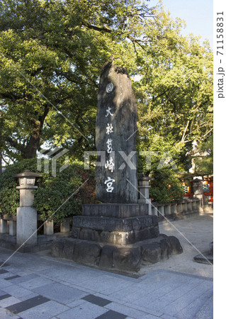 神社 石碑 筥崎宮 背景素材 神社 石碑 筥崎宮 背景素材 71158831