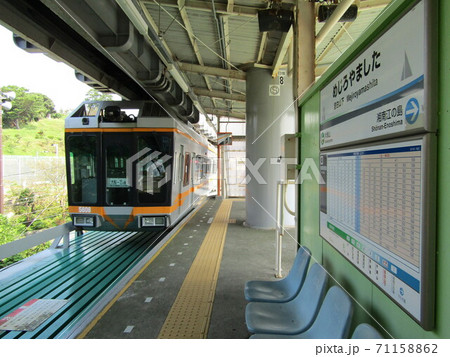 湘南モノレールの目白山下駅ホームに到着する車両 湘南モノレールの目白山下駅ホームに到着する車両 71158862